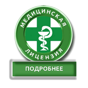 Оборудование для получения лицензии на ремонт и техническое обслуживание медицинской техники