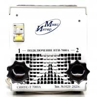 Комплект СИНУС-Т 7000A