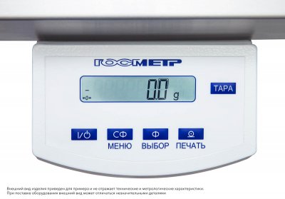 Весы Госметр ВПВ-101, с поверкой